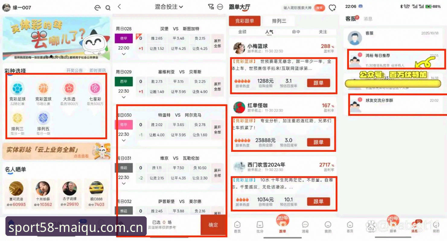 买球体育赛事平台最新动态：58买球官网升级智能赔率系统，引领观赛决策新趋势