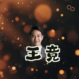 王竞