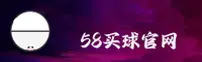 【官方】58买球官网 - 体育赛事平台